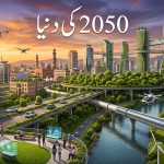 2050 کی دنیا