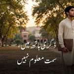 ڈگری ہاتھ میں لیے غروب آفتاب کے وقت یونیورسٹی کیمپس میں سوچ میں ڈوبا نوجوان — "ڈگری ہاتھ میں، سمت معلوم نہیں" کے عنوان کے ساتھ