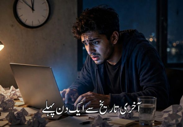 آخری تاریخ سے پہلے رات کو لیپ ٹاپ پر فارم بھرتا پریشان نوجوان — "آخری تاریخ سے ایک دن پہلے" کے عنوان کے ساتھ